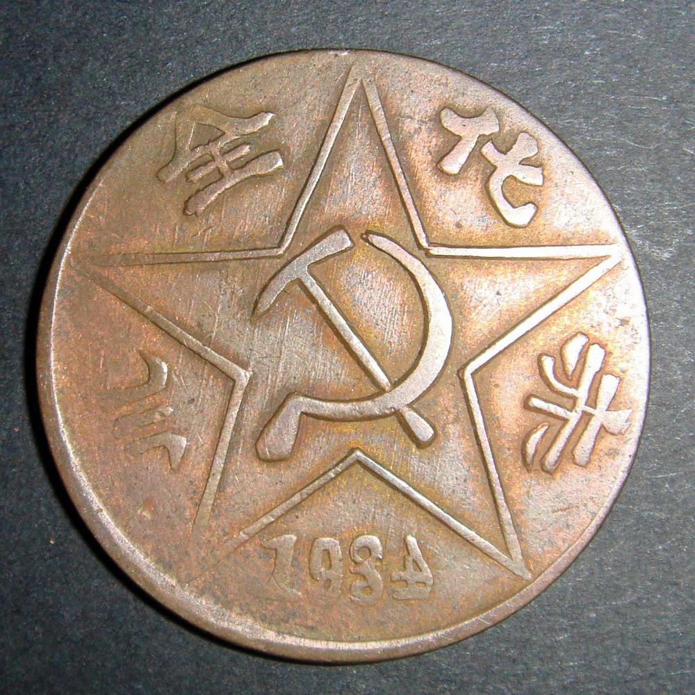 图片[1]-coin BM-1996-0217.2197-China Archive